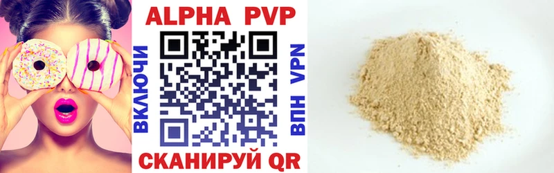 APVP кристаллы  мега зеркало  Кохма 