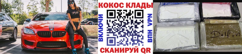 где купить наркоту  МЕГА tor  Кокаин Боливия  Кохма 