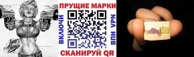 Наркотические марки 1,5мг Кохма